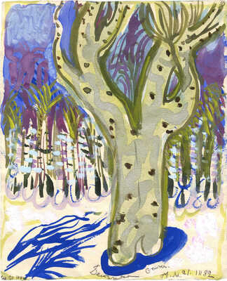 Маврина (Лебедева) Татьяна Алексеевна. Осина